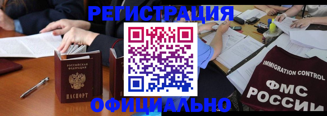 где прописаться в Кашире