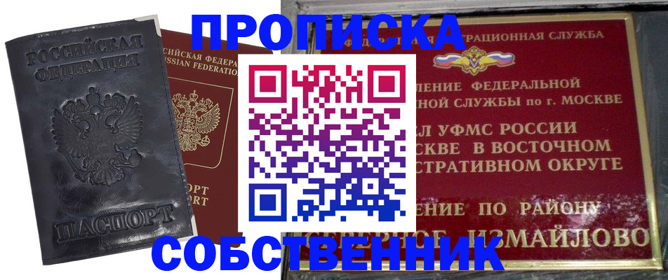 прописка для работы в Кашире
