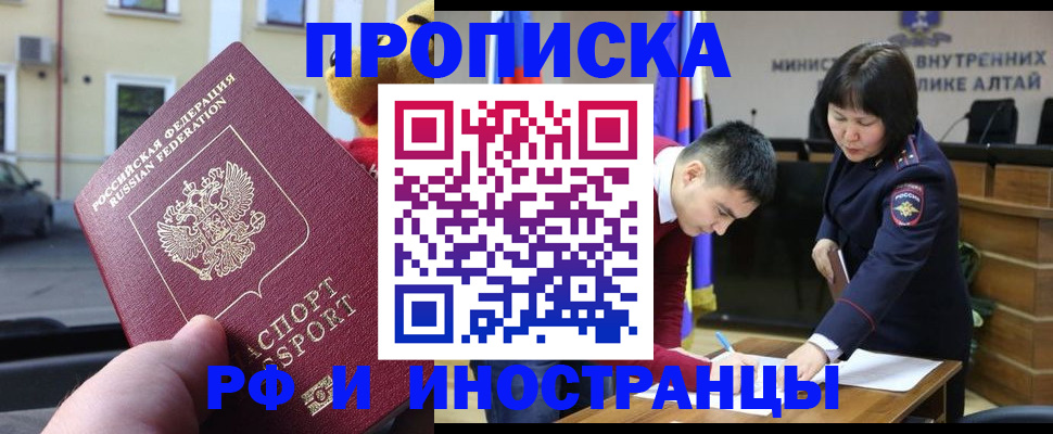 прописка для школы в Кашире