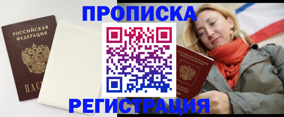 временная регистрация в Кашире