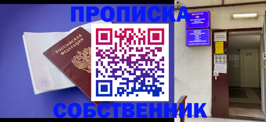 временная регистрация 2025 в Кашире