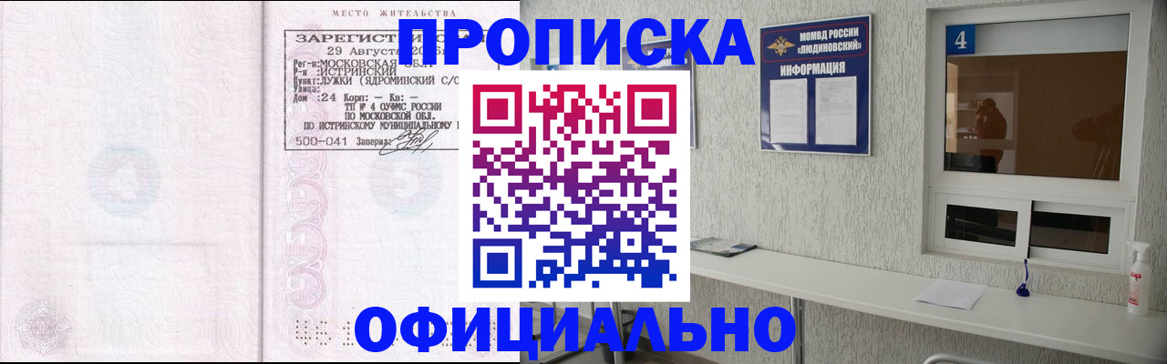 временная регистрация госуслуги в Кашире